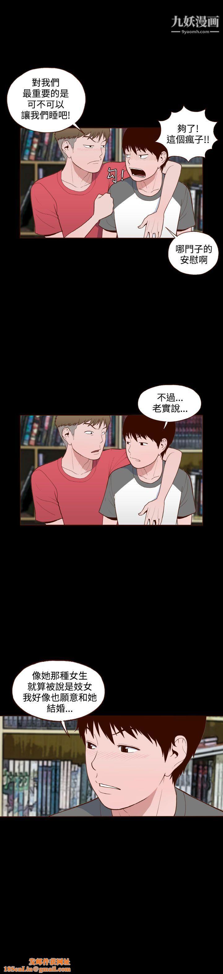 无法隐藏第12话