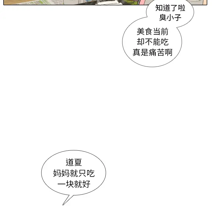 手中的世界第21话