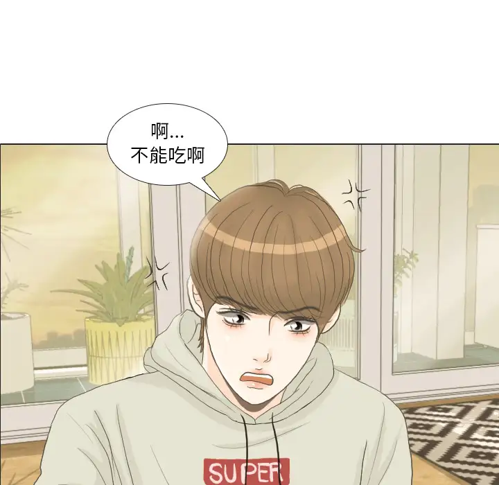 手中的世界第21话