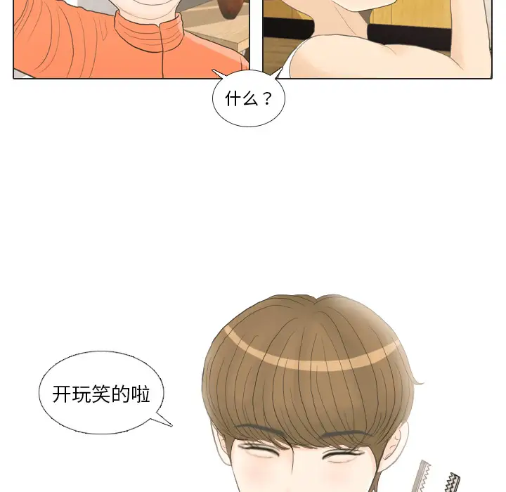 手中的世界第21话