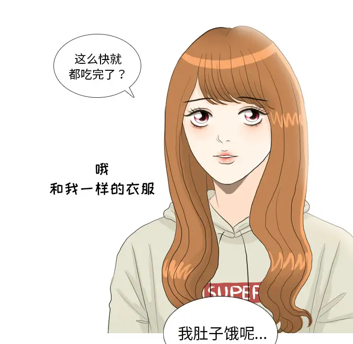 手中的世界第21话