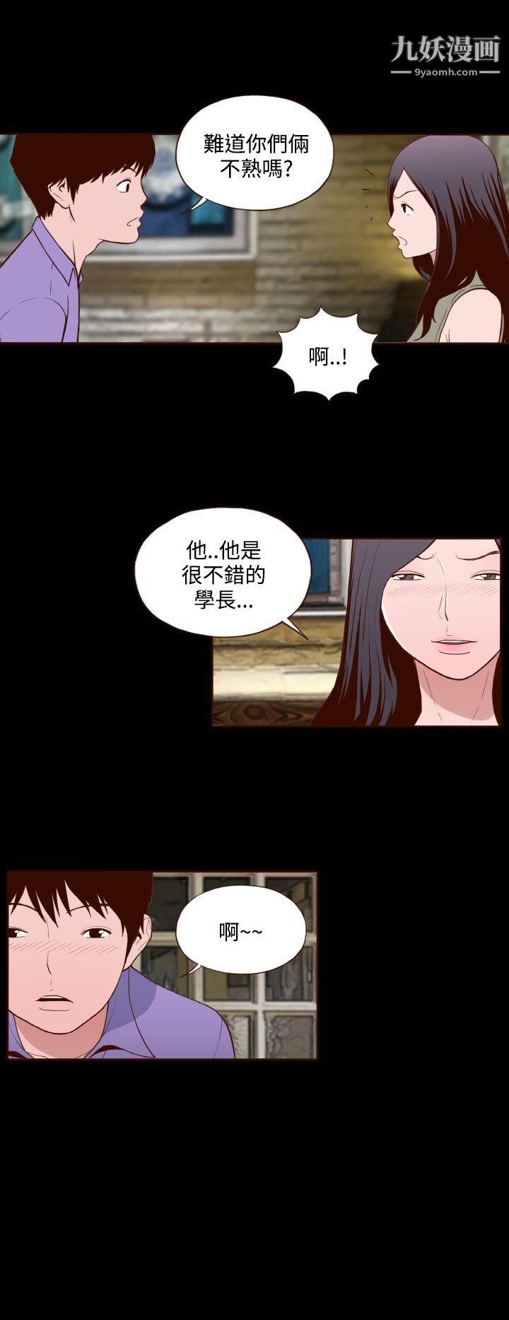 无法隐藏第13话