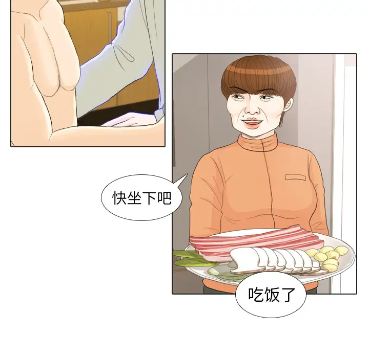 手中的世界第21话