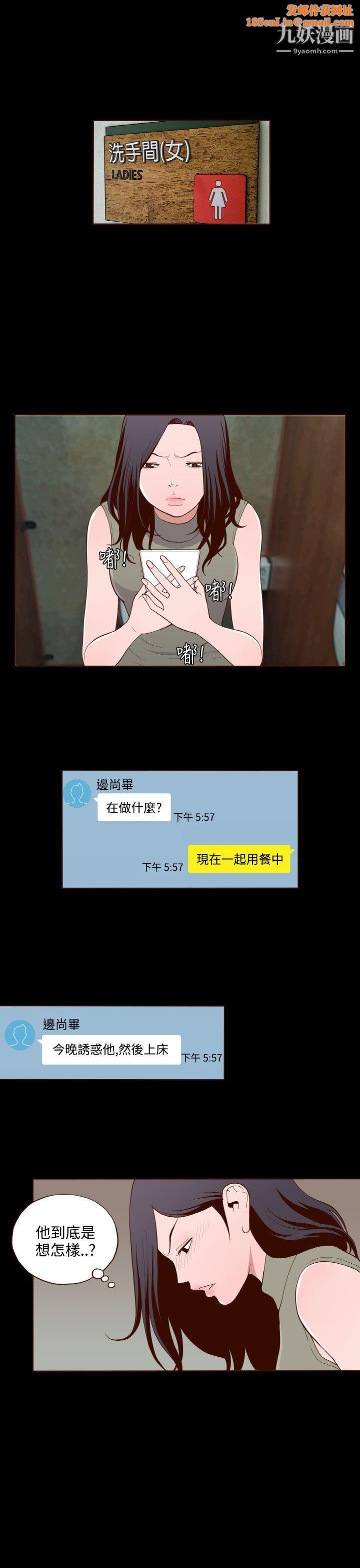 无法隐藏第14话