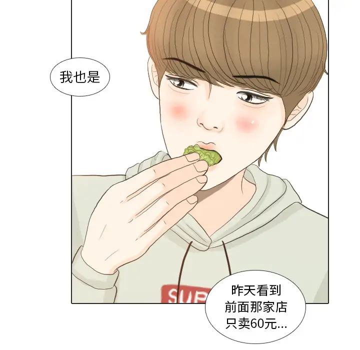 手中的世界第21话