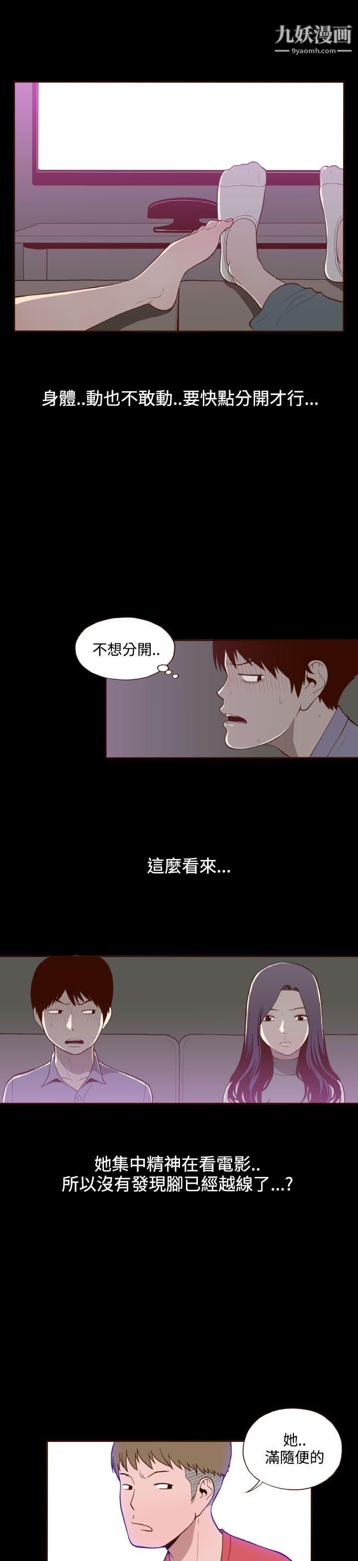 无法隐藏第14话