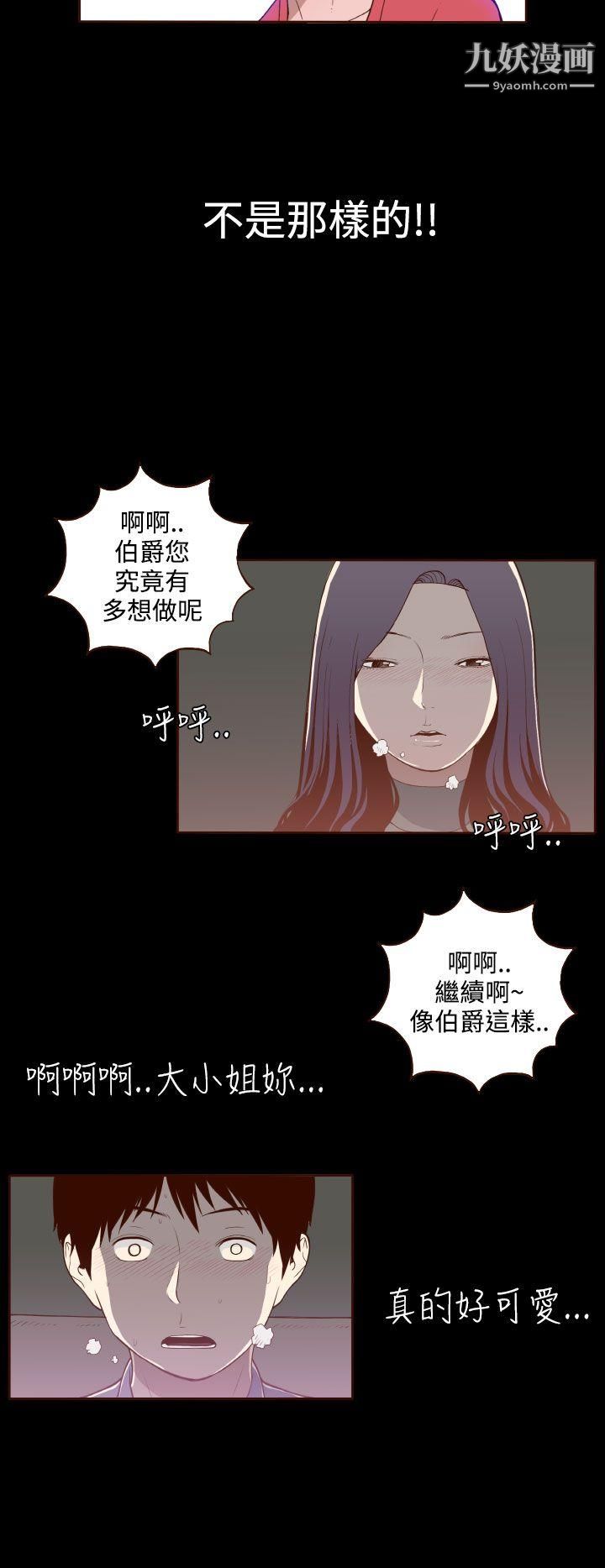 无法隐藏第14话