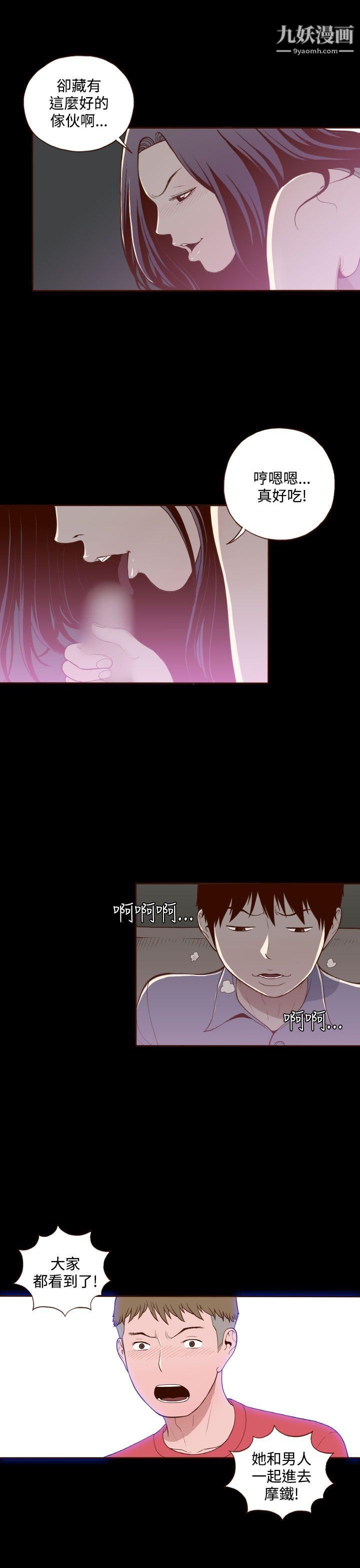 无法隐藏第14话