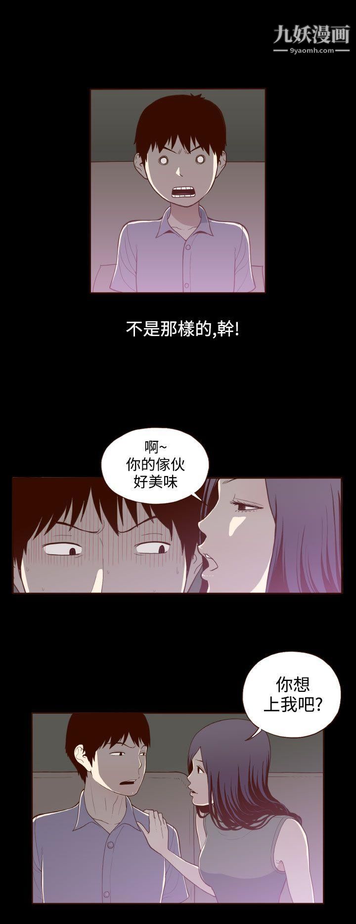 无法隐藏第14话