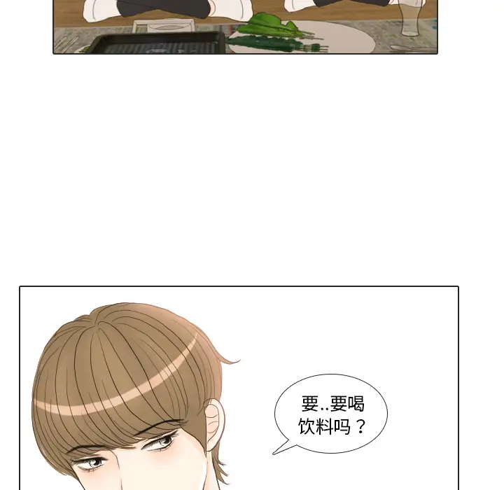 手中的世界第21话