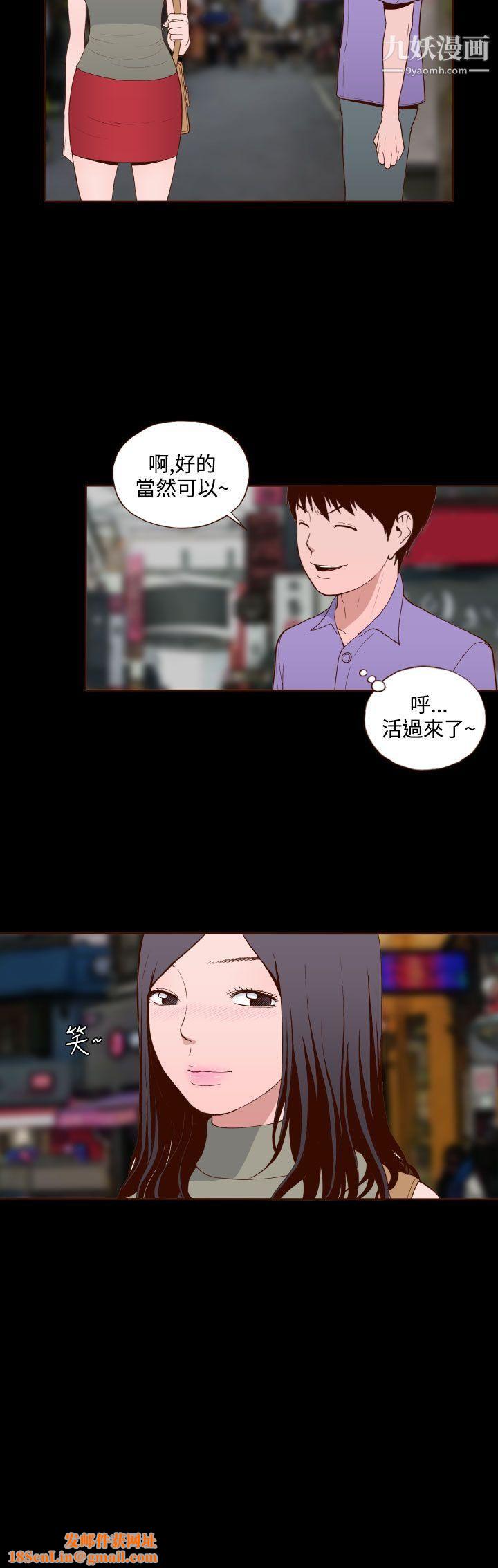 无法隐藏第14话