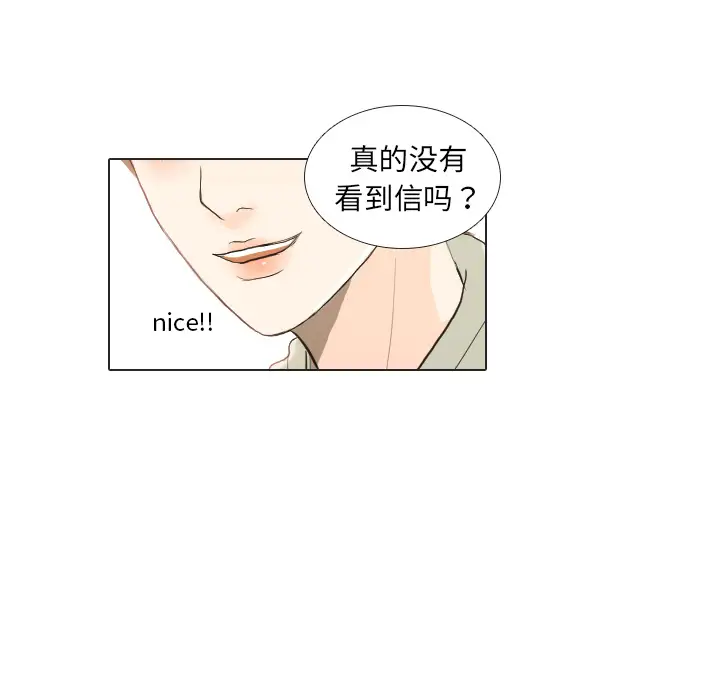 手中的世界第21话