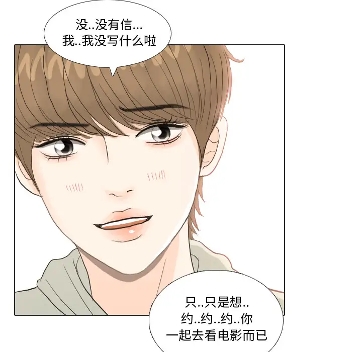 手中的世界第21话