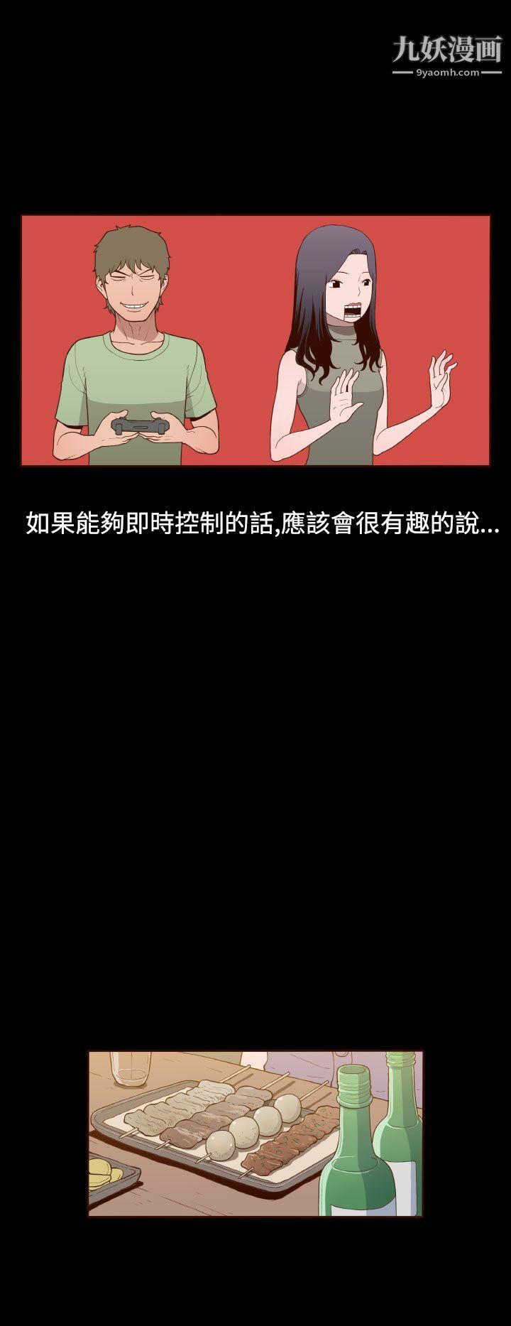 无法隐藏第15话