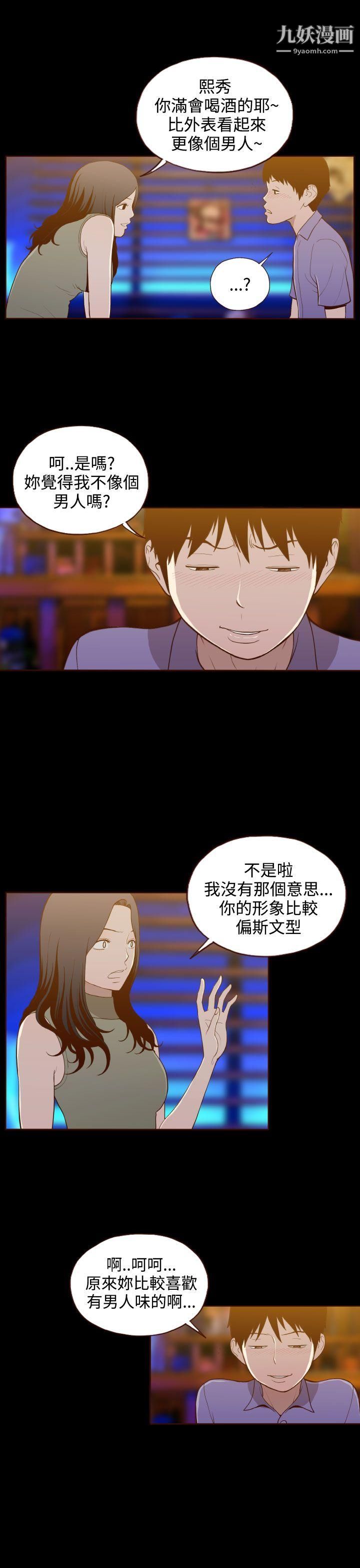 无法隐藏第15话