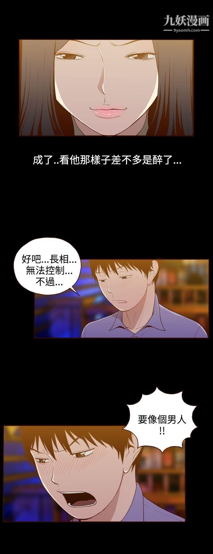 无法隐藏第15话