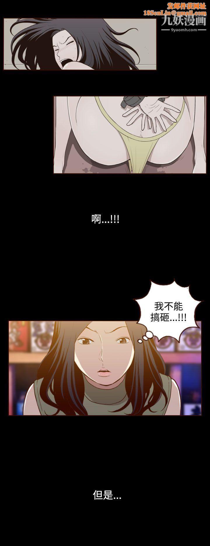 无法隐藏第15话