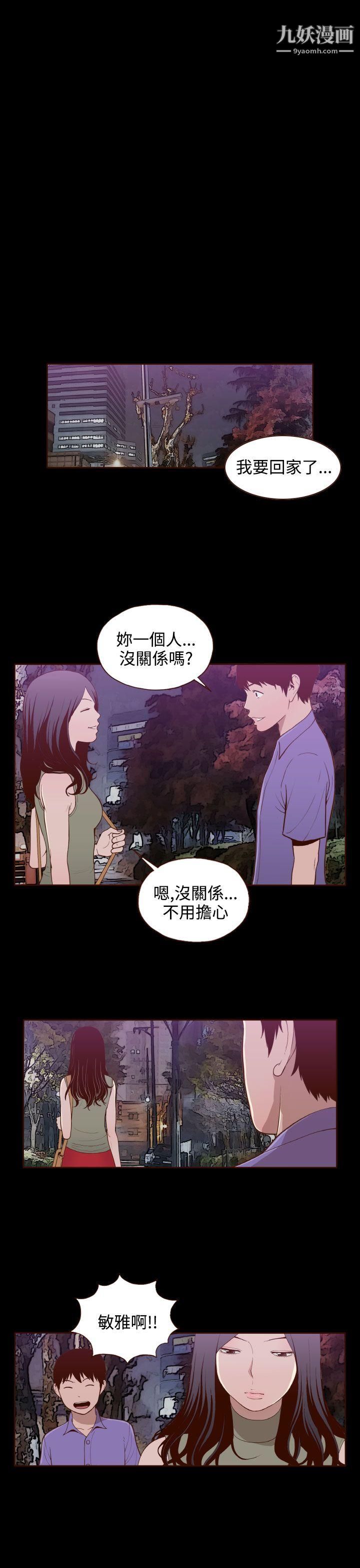 无法隐藏第15话