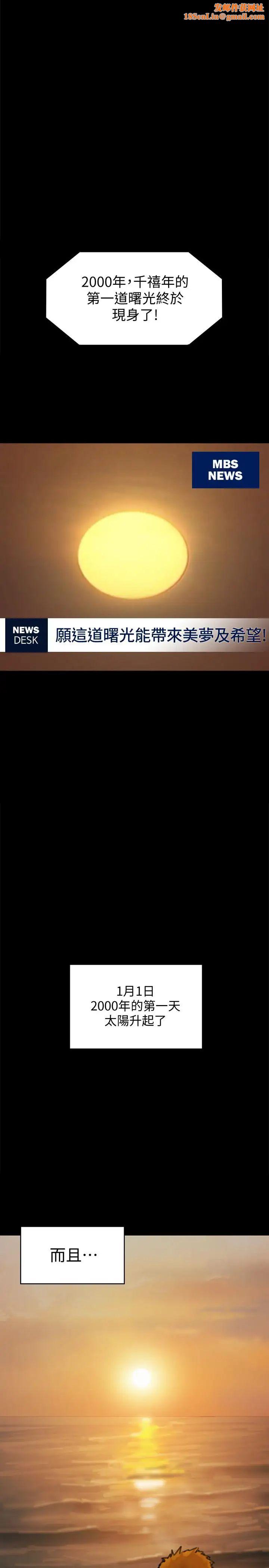 傀儡第98话-新年第一炮