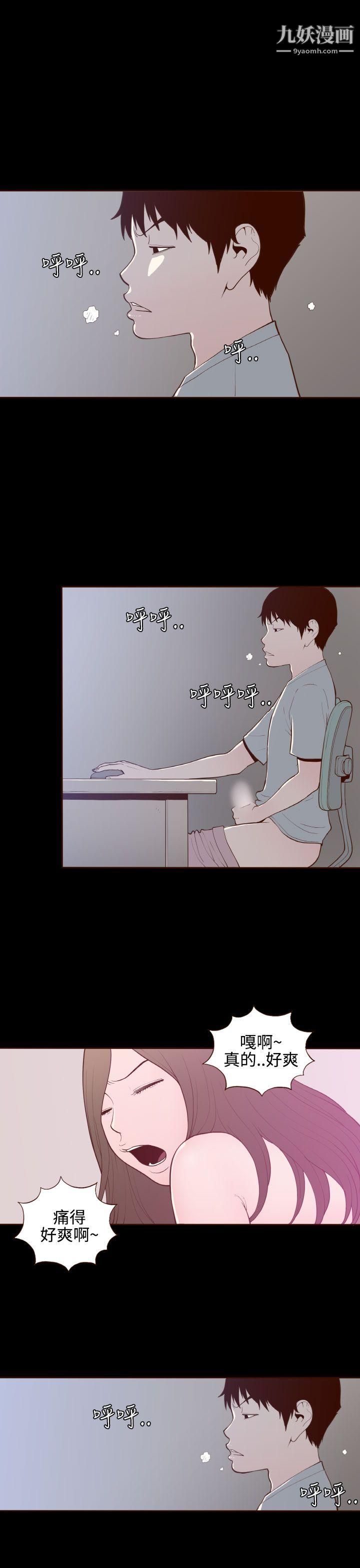 无法隐藏第16话