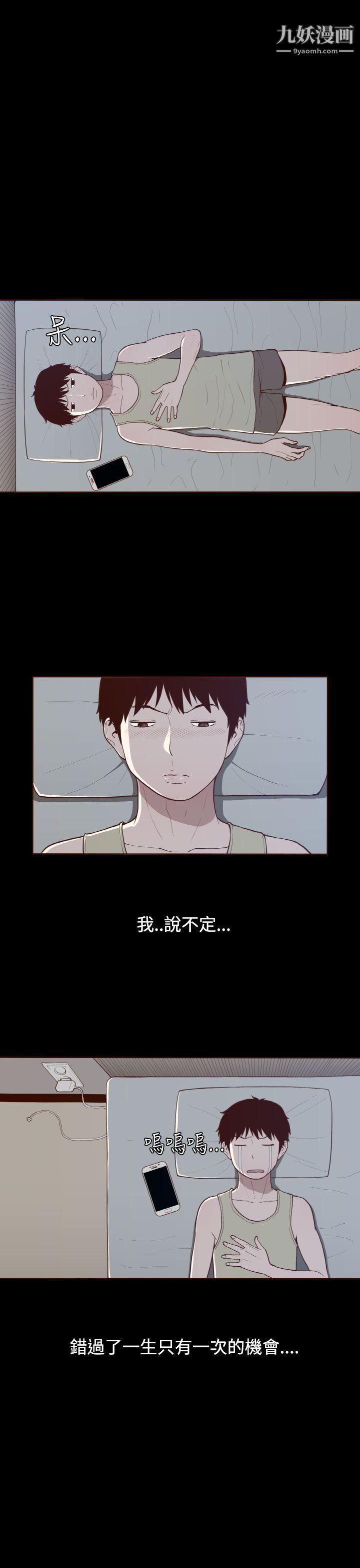 无法隐藏第16话