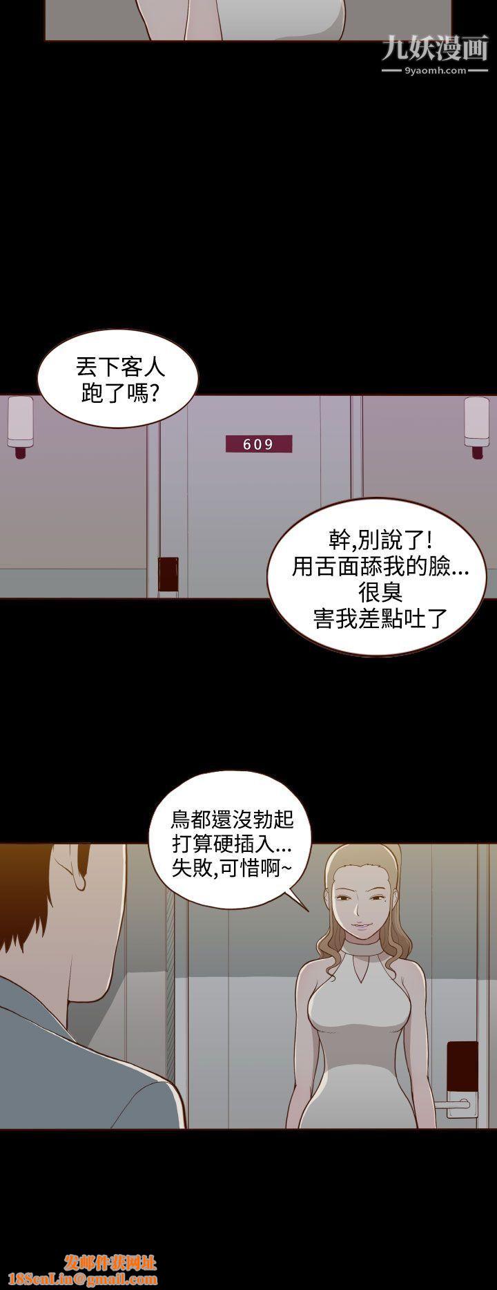 无法隐藏第16话