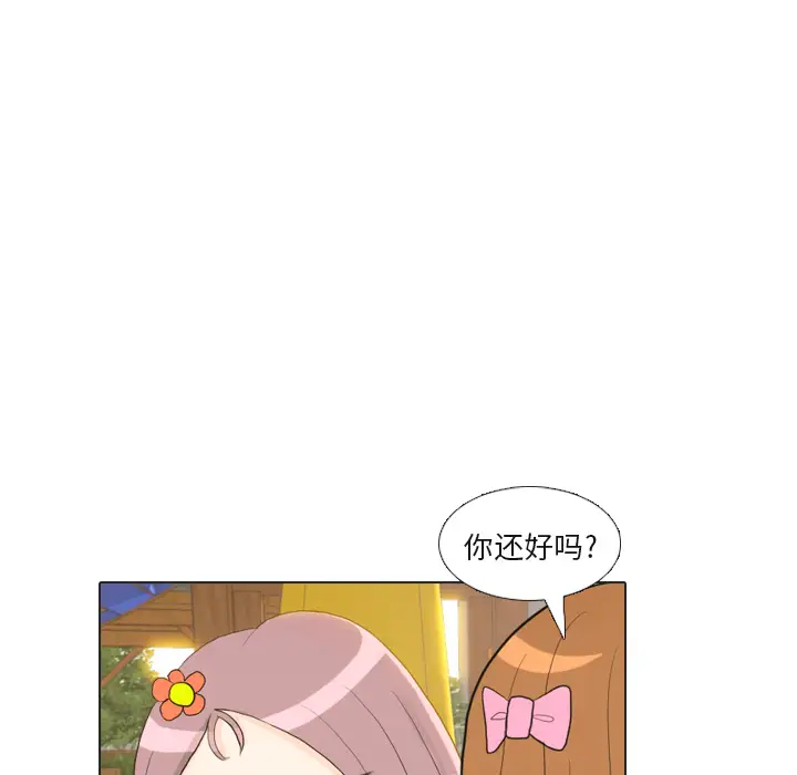 手中的世界第22话