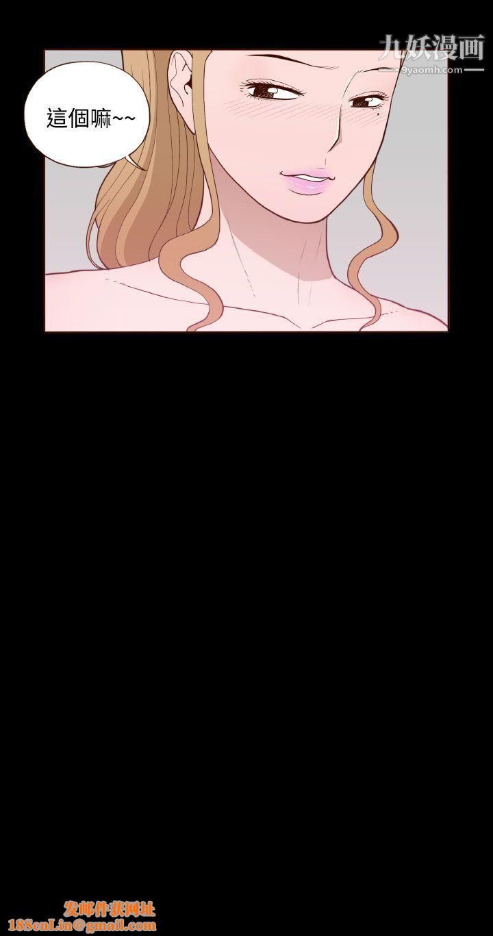 无法隐藏第16话