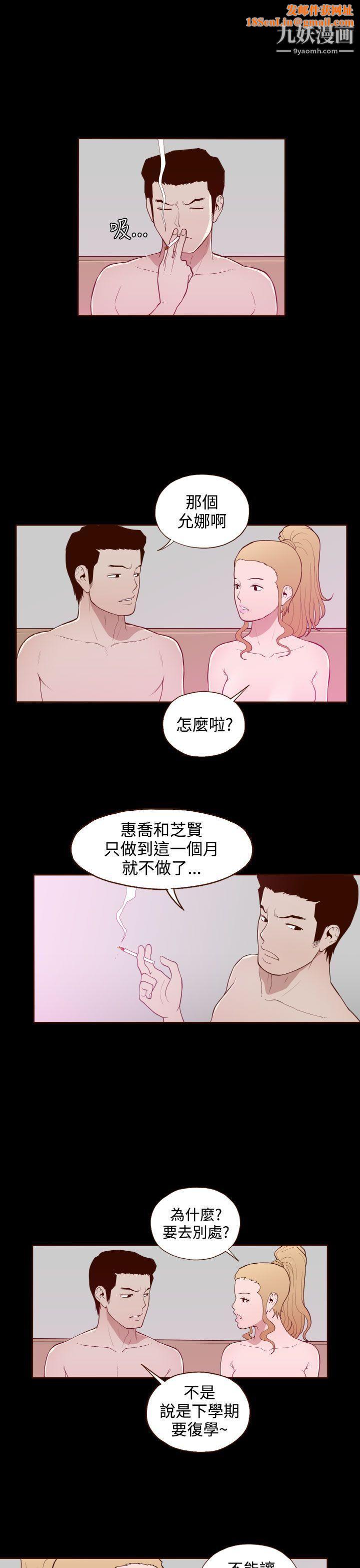 无法隐藏第17话