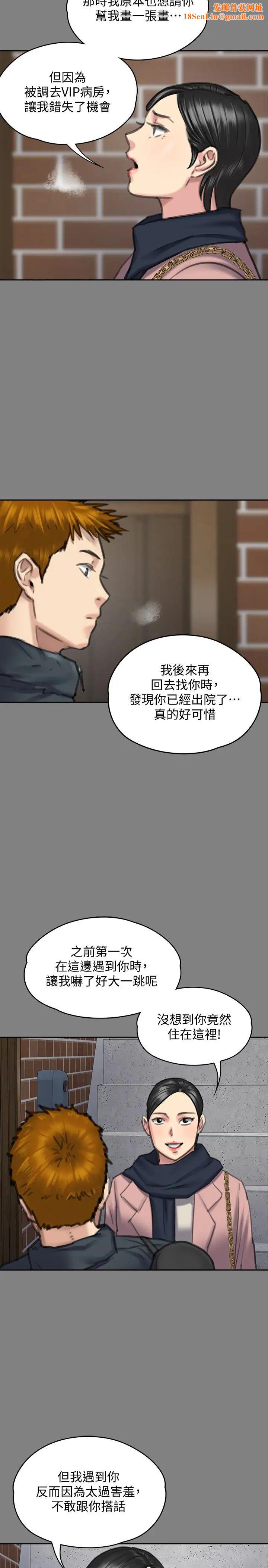 傀儡第99话-考完试的俊彪