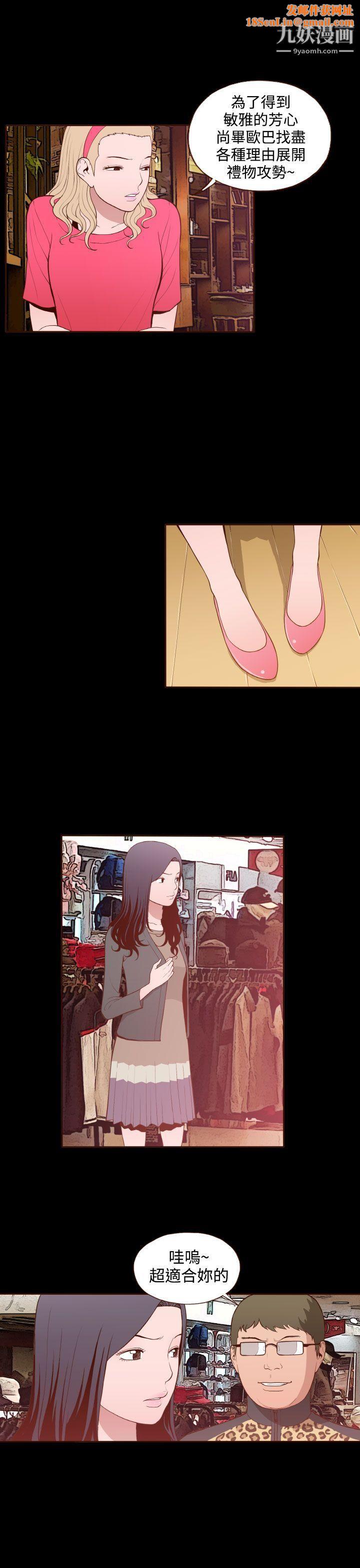 无法隐藏第17话