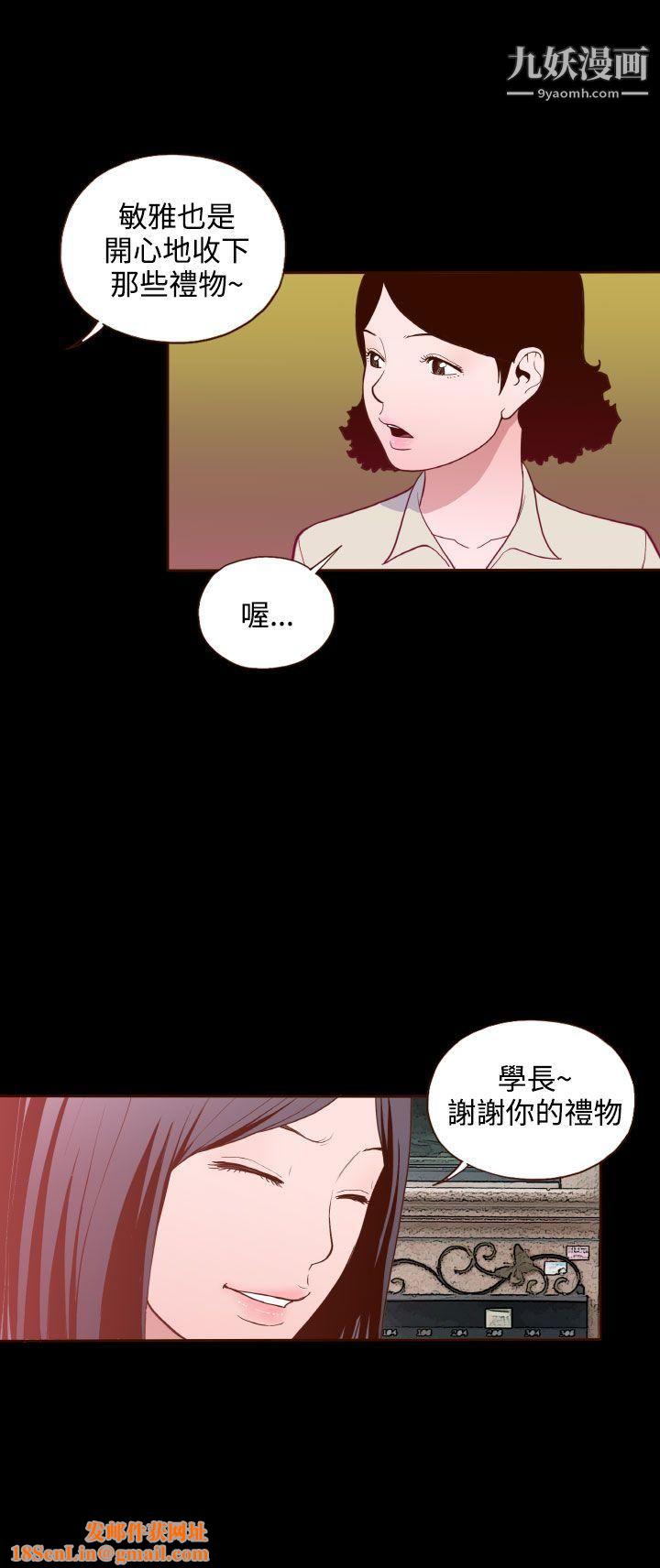 无法隐藏第17话