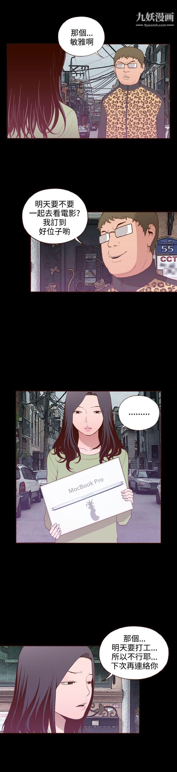 无法隐藏第17话