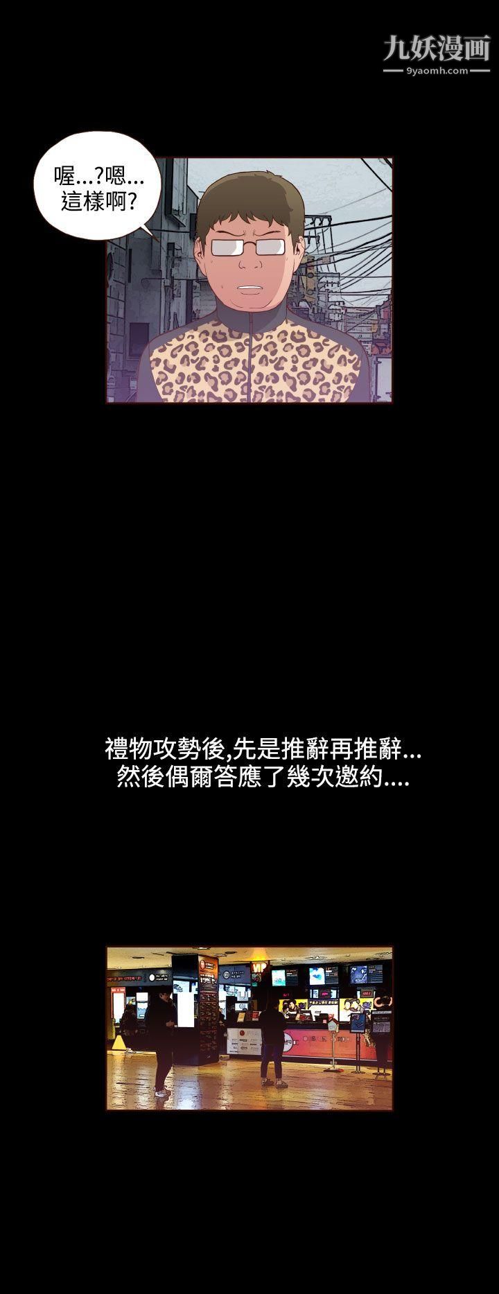 无法隐藏第17话