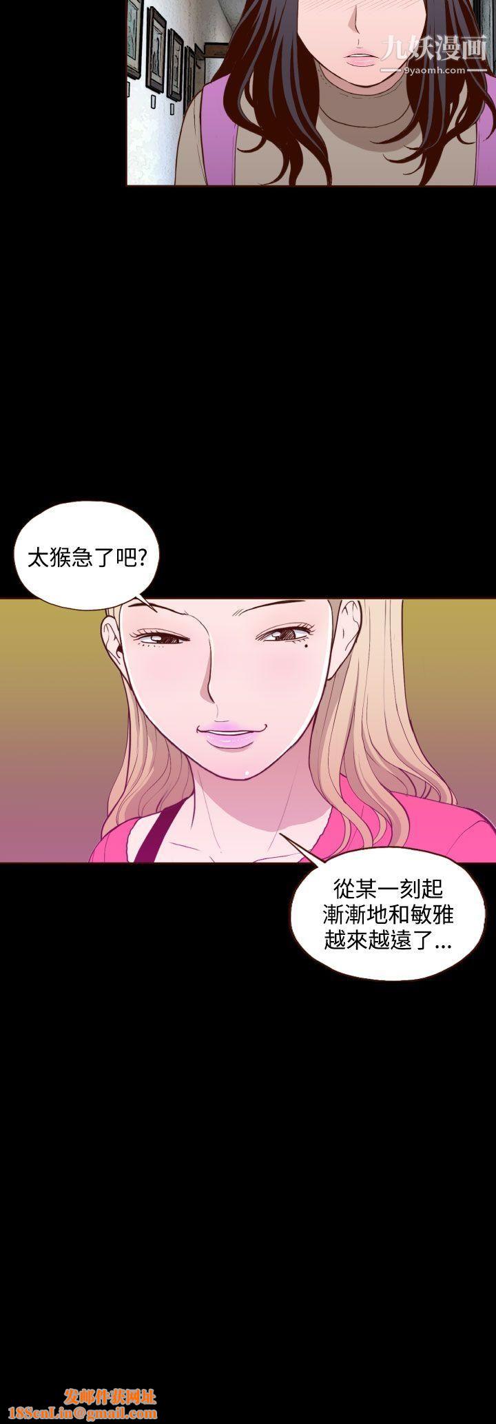 无法隐藏第17话