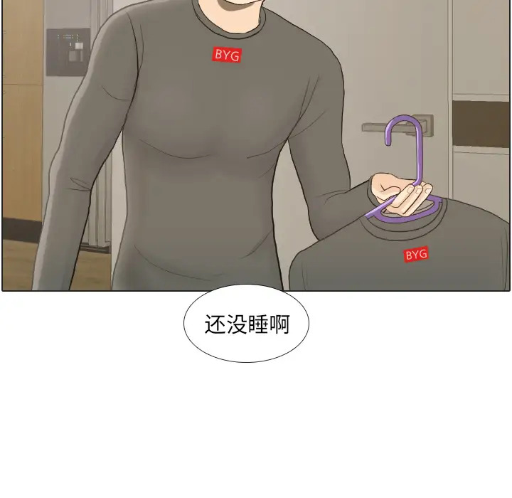 手中的世界第22话