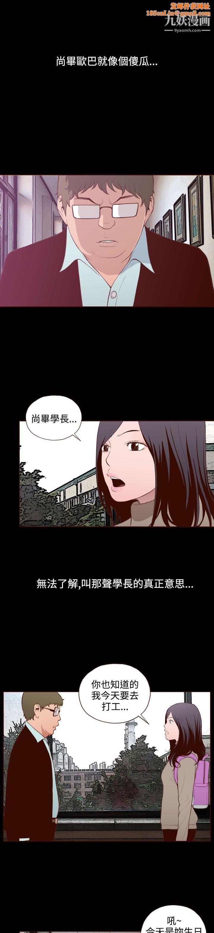 无法隐藏第18话