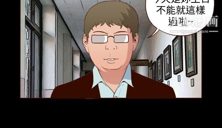 无法隐藏第18话