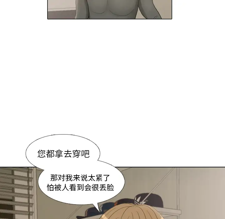 手中的世界第22话