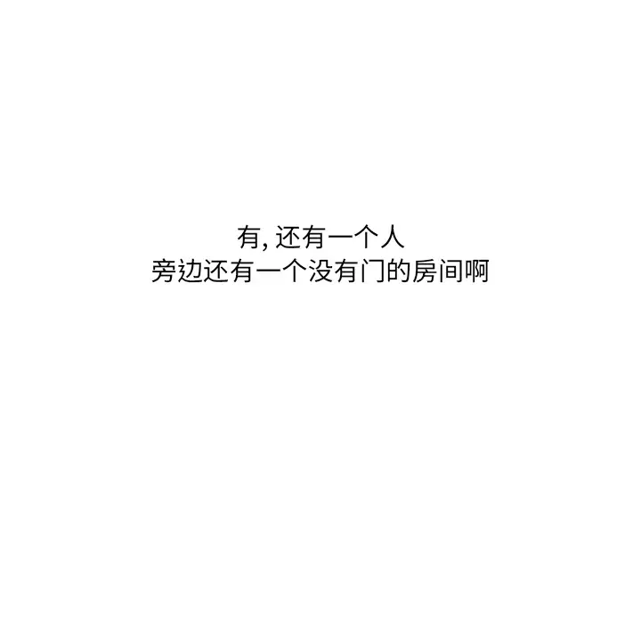 手中的世界第22话