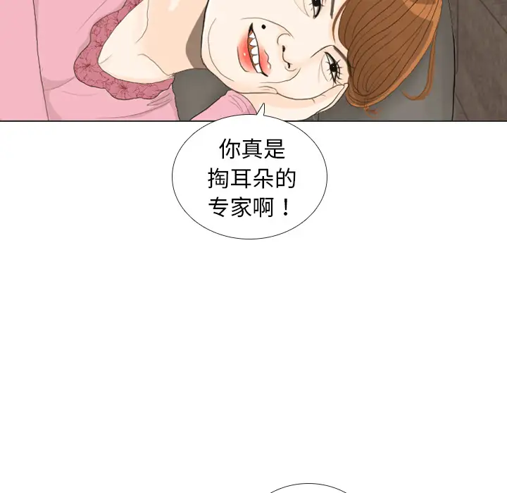 手中的世界第23话