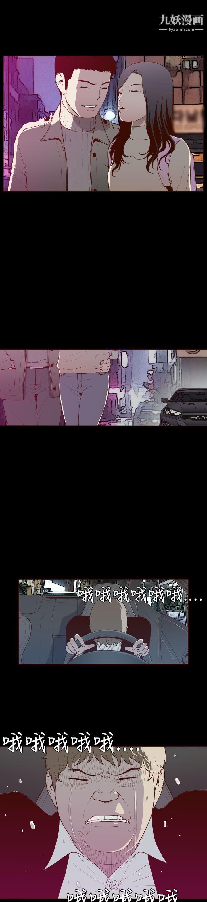 无法隐藏第18话