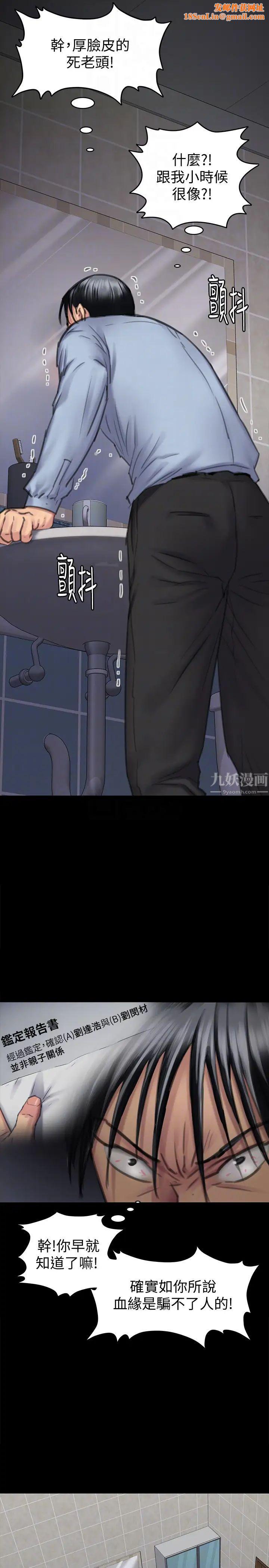 傀儡第100话-血缘是骗不了人的!