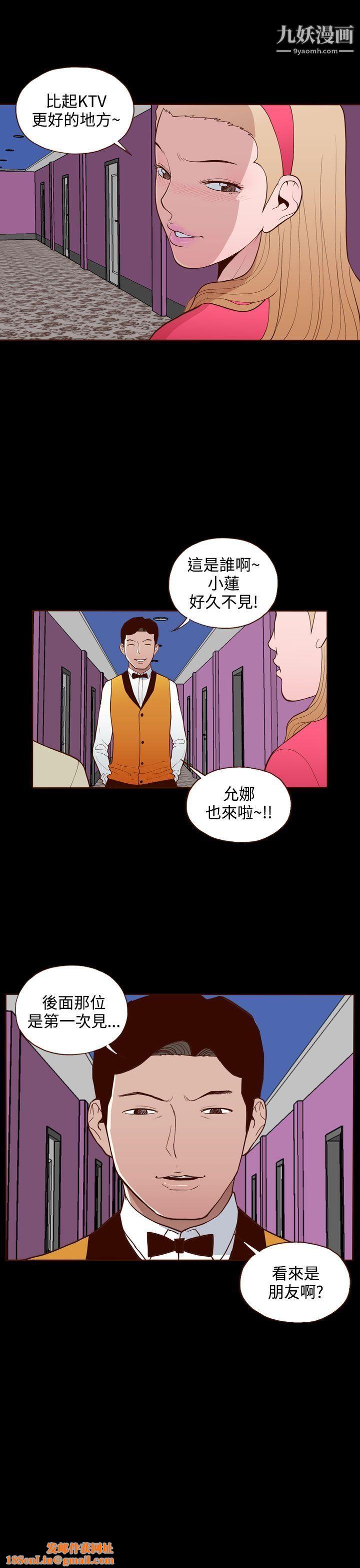 无法隐藏第18话