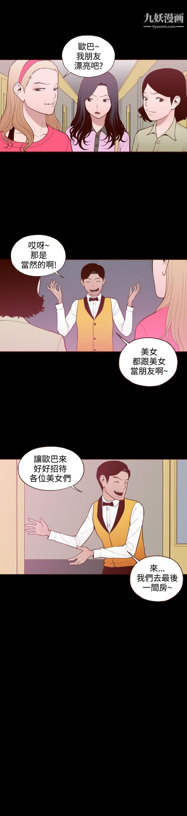 无法隐藏第19话