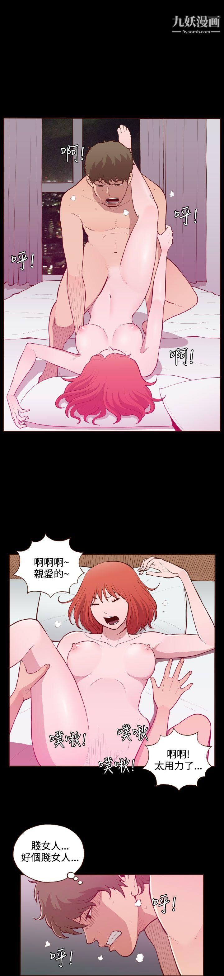 无法隐藏第19话