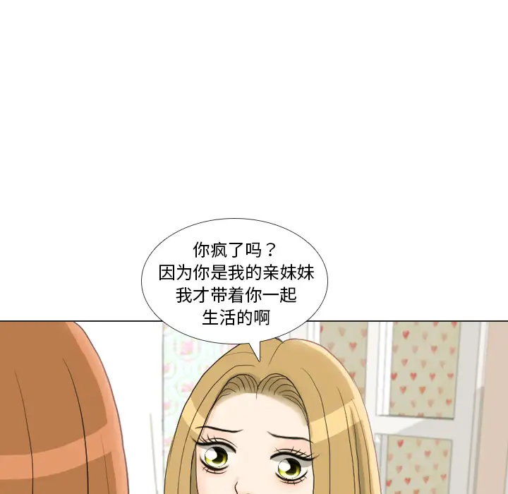 手中的世界第23话