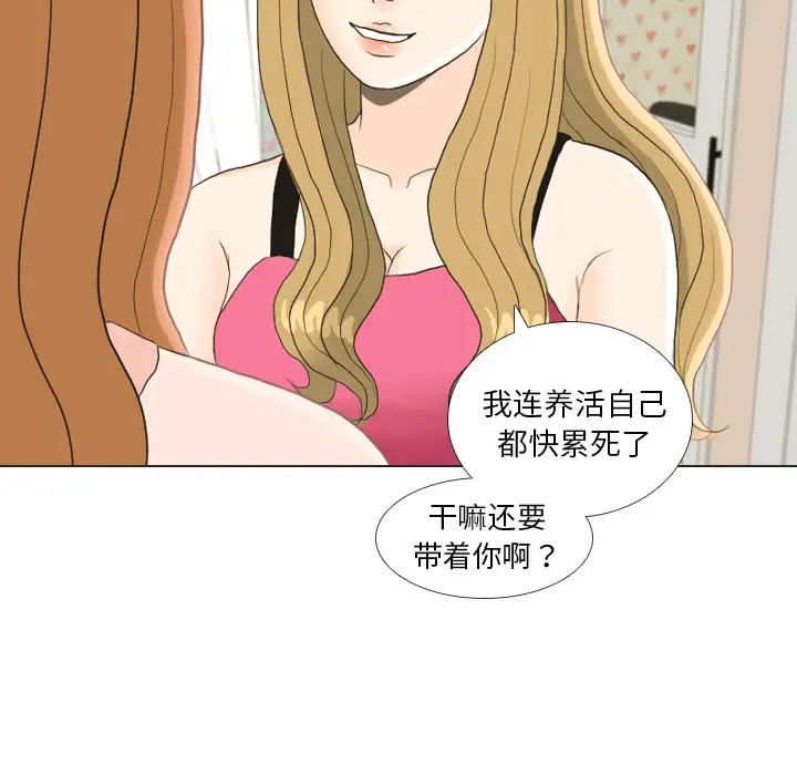 手中的世界第23话