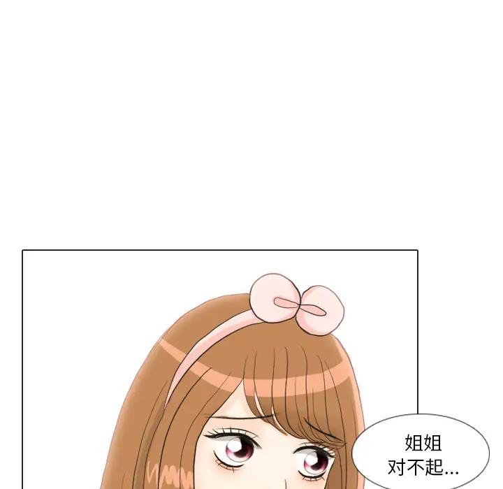 手中的世界第23话