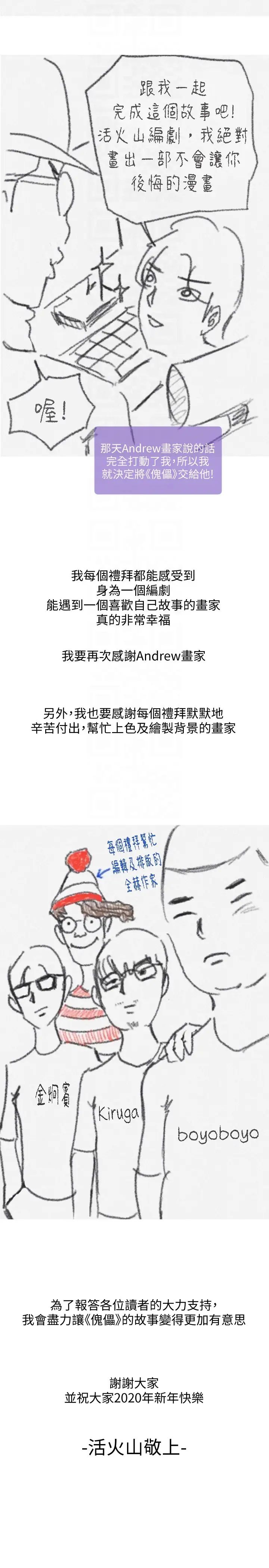 傀儡第100话-血缘是骗不了人的!